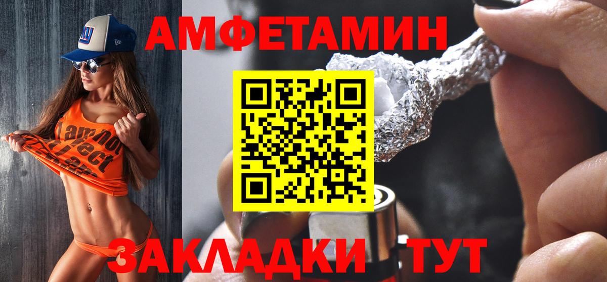 Жигулёвск  Amphetamine  АМФ  Вход с VPN  АМФЕТАМИН Розовый 