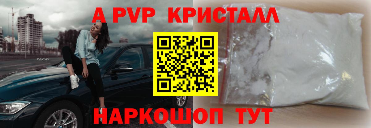 Жигулёвск  APVP СК КРИС  Вход с VPN  Alpha PVP  Alpha PVP крисы CK 