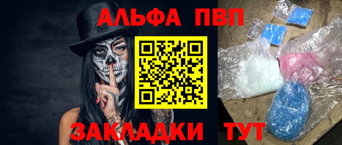 А ПВП Соль  Жигулёвск  APVP  A PVP VHQ 