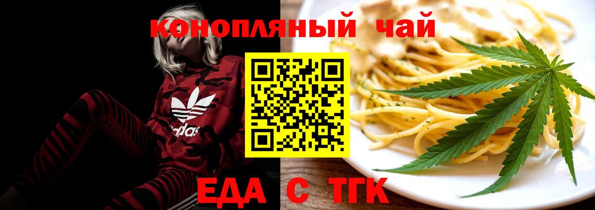 Cannafood марихуана  Вход с VPN  Жигулёвск 