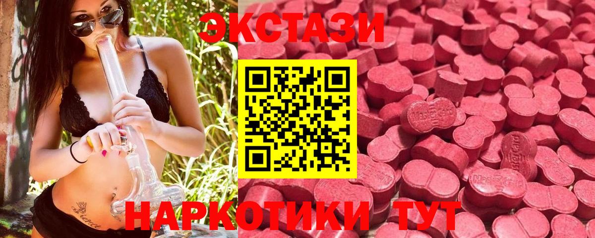 ЭКСТАЗИ Cube  Вход с VPN  Жигулёвск 