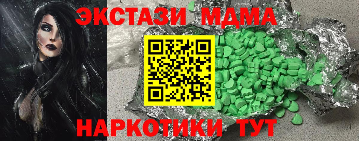 ЭКСТАЗИ Punisher  ЭКСТАЗИ  Ecstasy 250 мг  Жигулёвск 