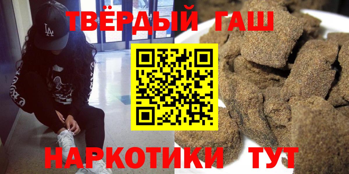 ГАШИШ индика сатива Жигулёвск