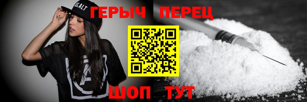 Жигулёвск  Героин белый  Вход с VPN 