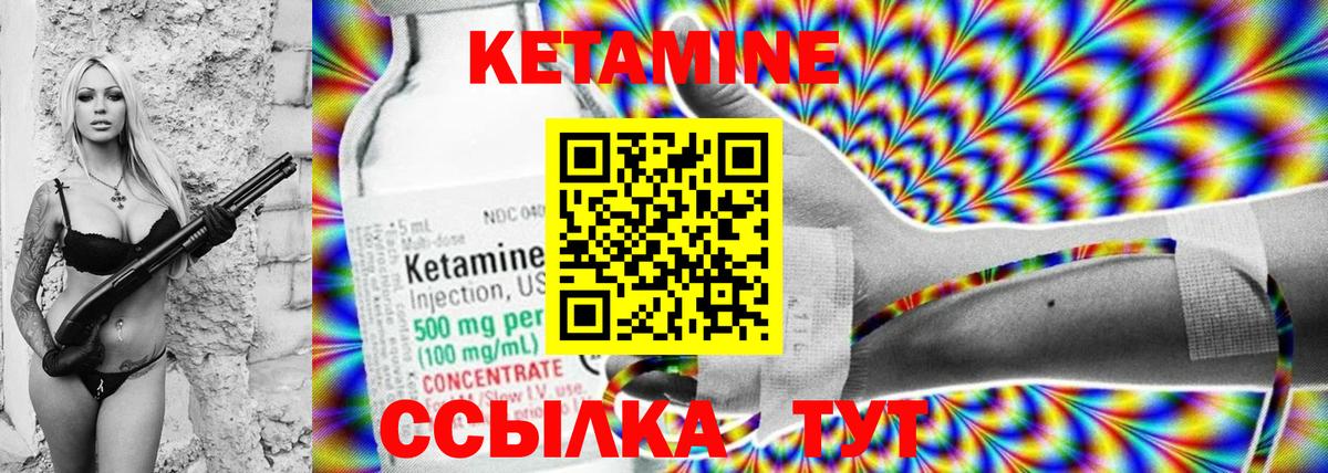 Кетамин ketamine  Жигулёвск 