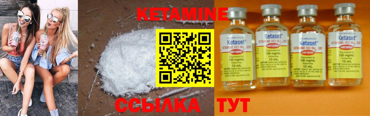 КЕТАМИН ketamine  Вход с VPN  Жигулёвск 