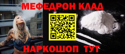 мефедрон мука Волгодонск