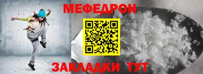 мефедрон мука Волгодонск