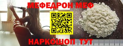 мефедрон мука Волгодонск