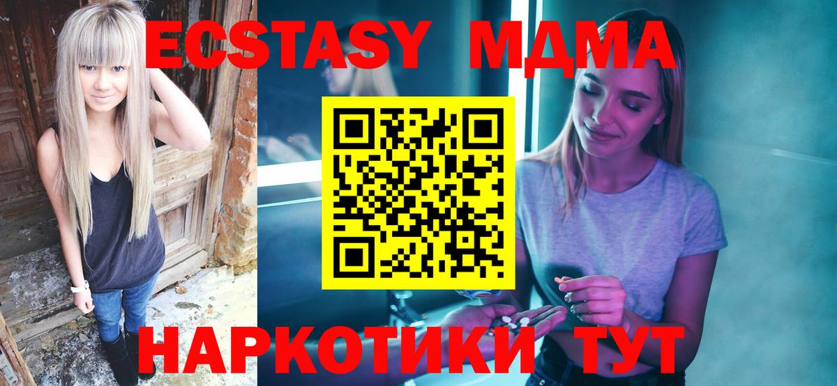 МДМА Molly Жигулёвск