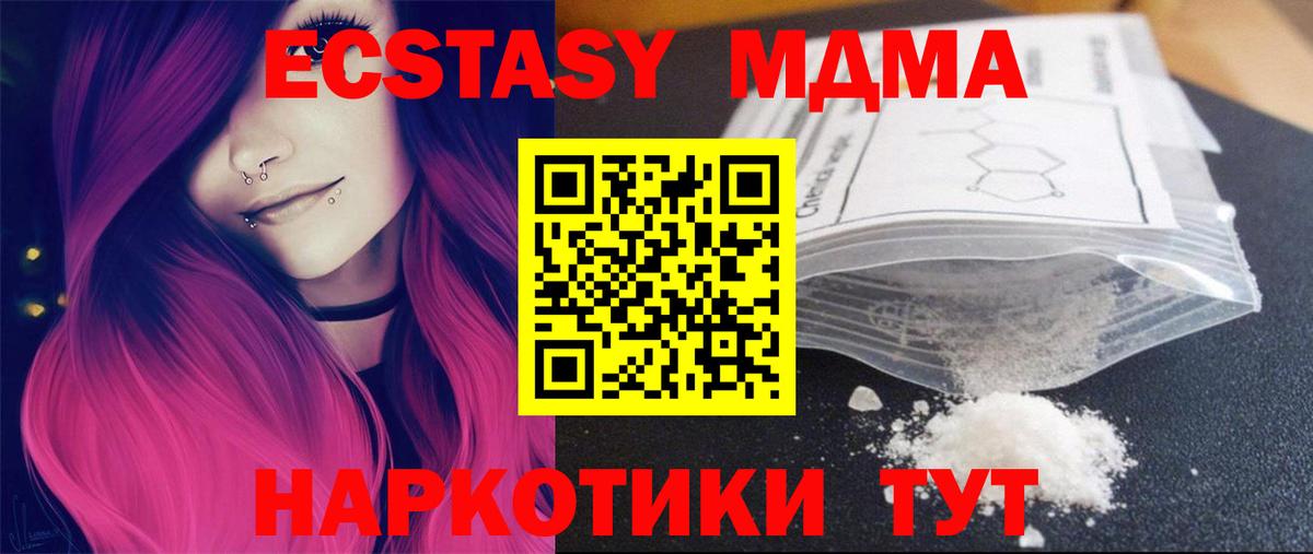 МДМА crystal  MDMA Molly  Жигулёвск  Вход с VPN 