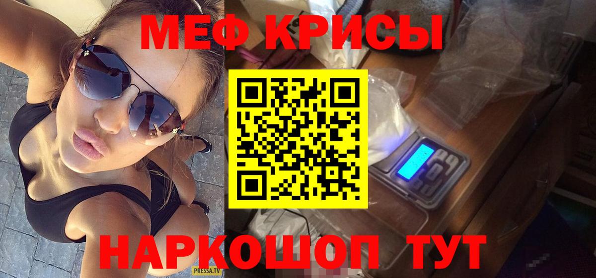 Меф  Вход с VPN  Жигулёвск  МЕФ мука  Мефедрон mephedrone 