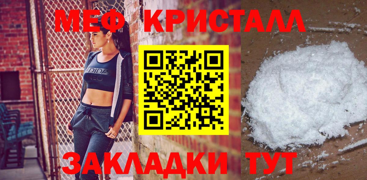 Меф мяу мяу мука Жигулёвск