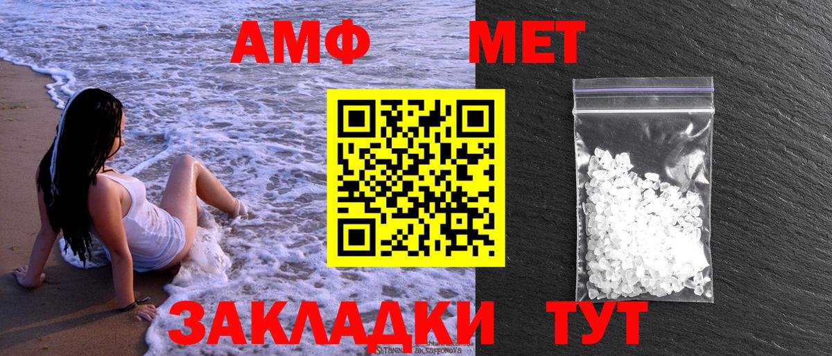 Жигулёвск  Метамфетамин  Вход с VPN  Первитин пудра 