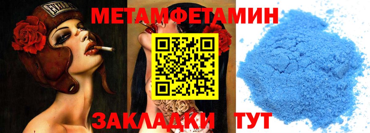 Метамфетамин винт Жигулёвск