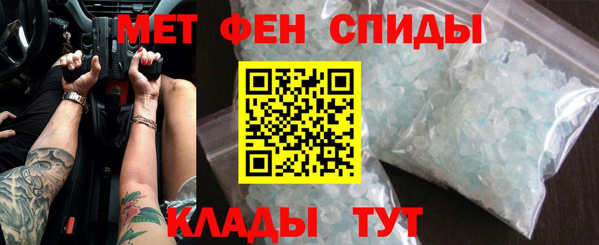 МЕТАМФЕТАМИН мет  Жигулёвск 