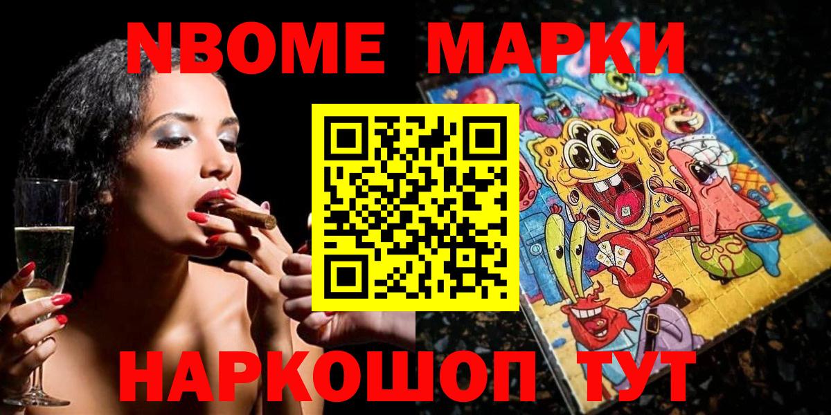 Наркотические марки 1,8мг Жигулёвск