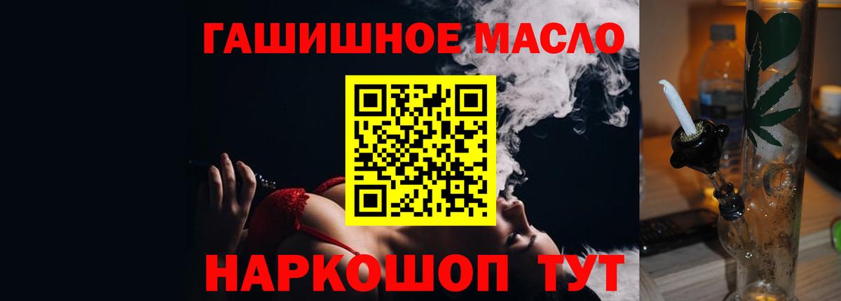 Дистиллят ТГК вейп  где найти наркотики  Вход с VPN  Жигулёвск  ТГК THC oil 